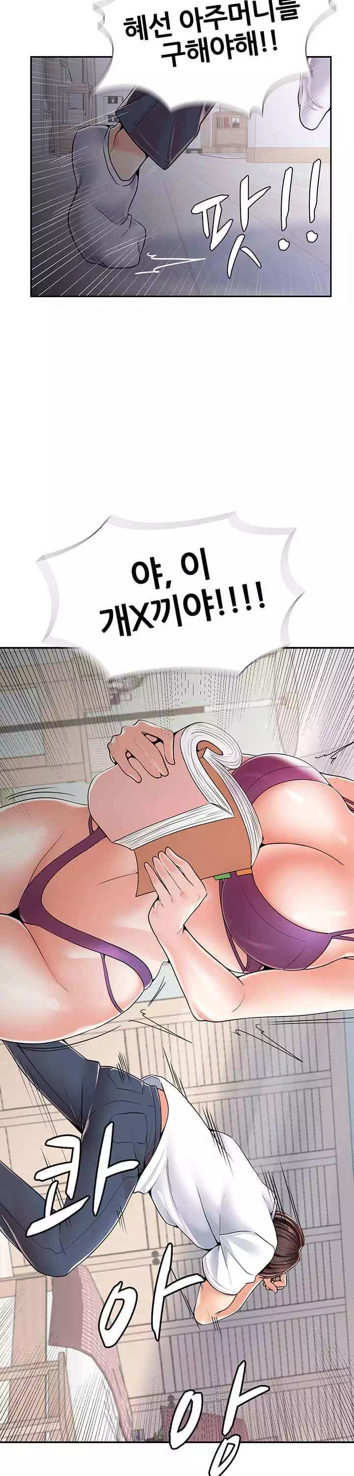 골라먹는 세 모녀 프롤로그 - 웹툰 이미지 31