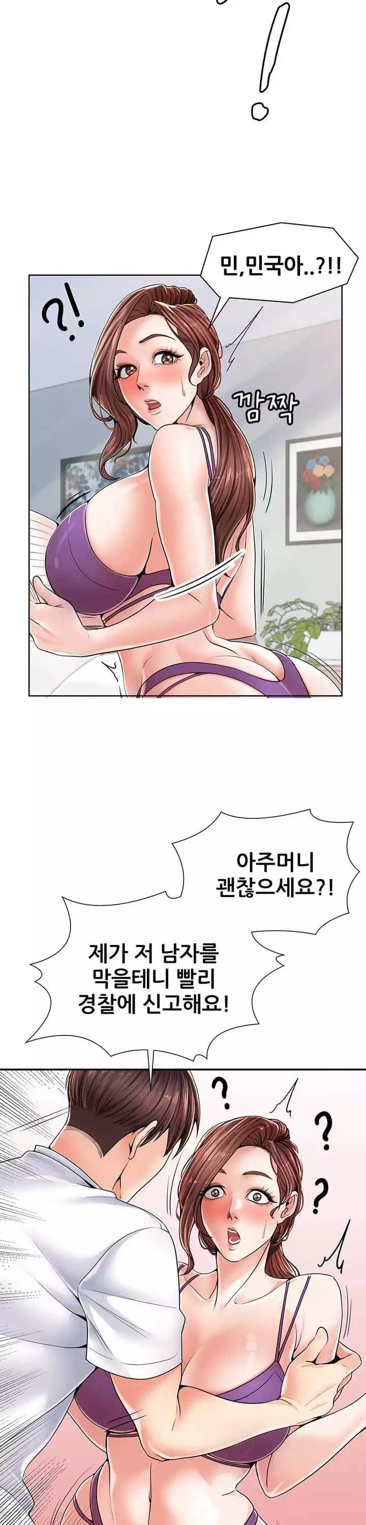 골라먹는 세 모녀 프롤로그 - 웹툰 이미지 32