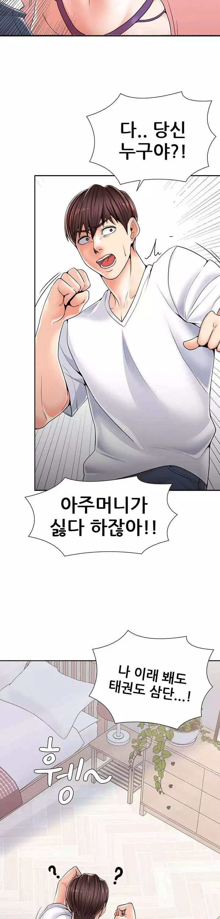 골라먹는 세 모녀 프롤로그 - 웹툰 이미지 33