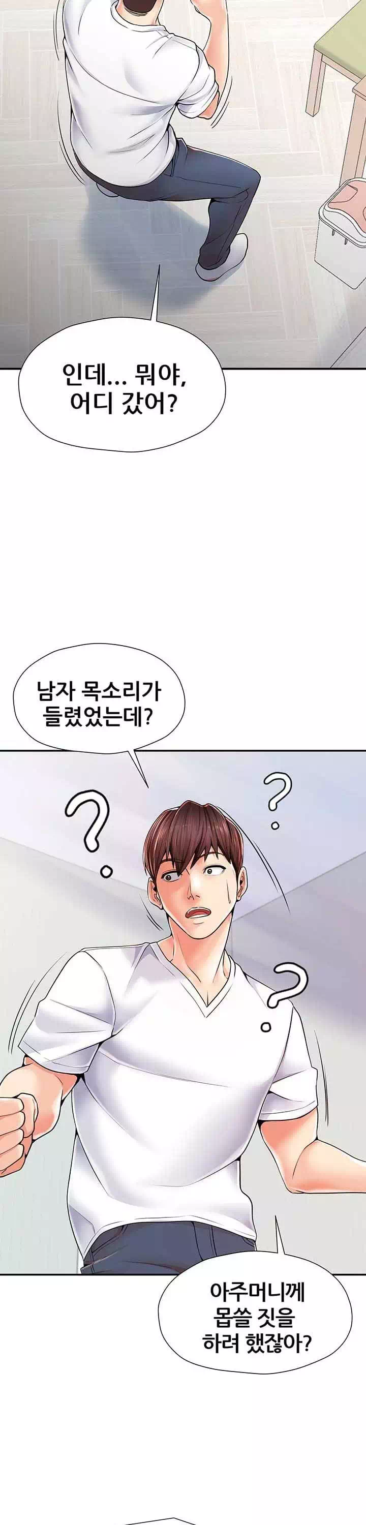 골라먹는 세 모녀 프롤로그 - 웹툰 이미지 34