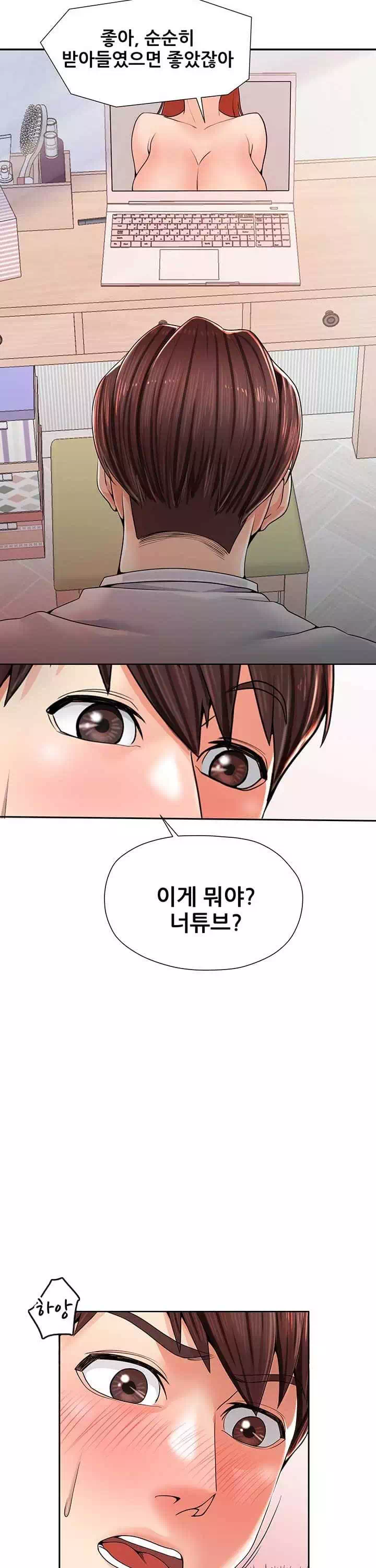 골라먹는 세 모녀 프롤로그 - 웹툰 이미지 35