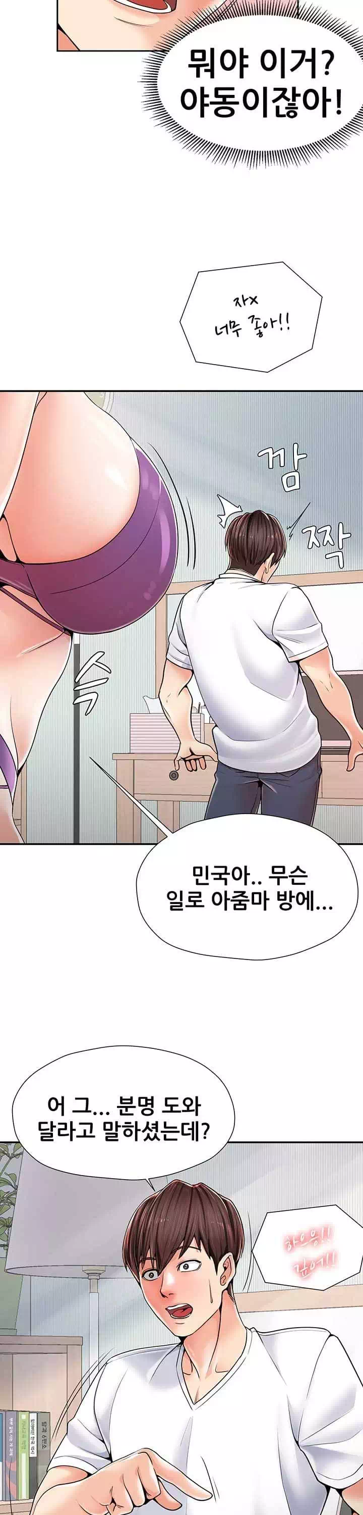 골라먹는 세 모녀 프롤로그 - 웹툰 이미지 36