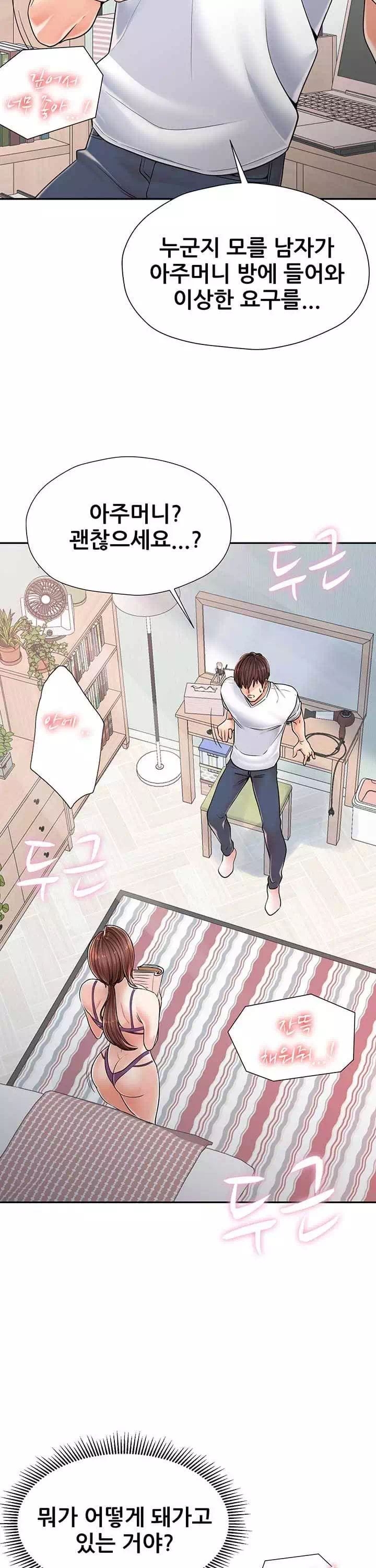 골라먹는 세 모녀 프롤로그 - 웹툰 이미지 37