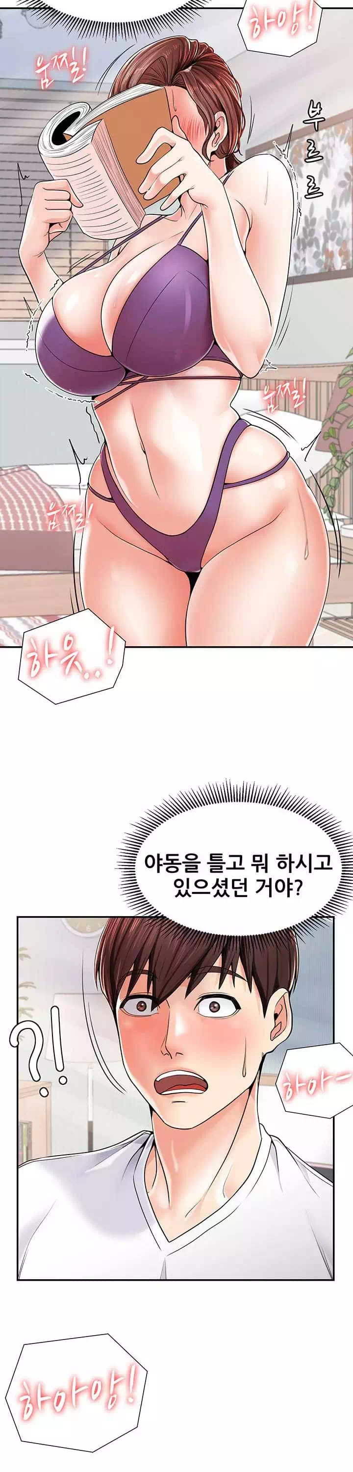 골라먹는 세 모녀 프롤로그 - 웹툰 이미지 38