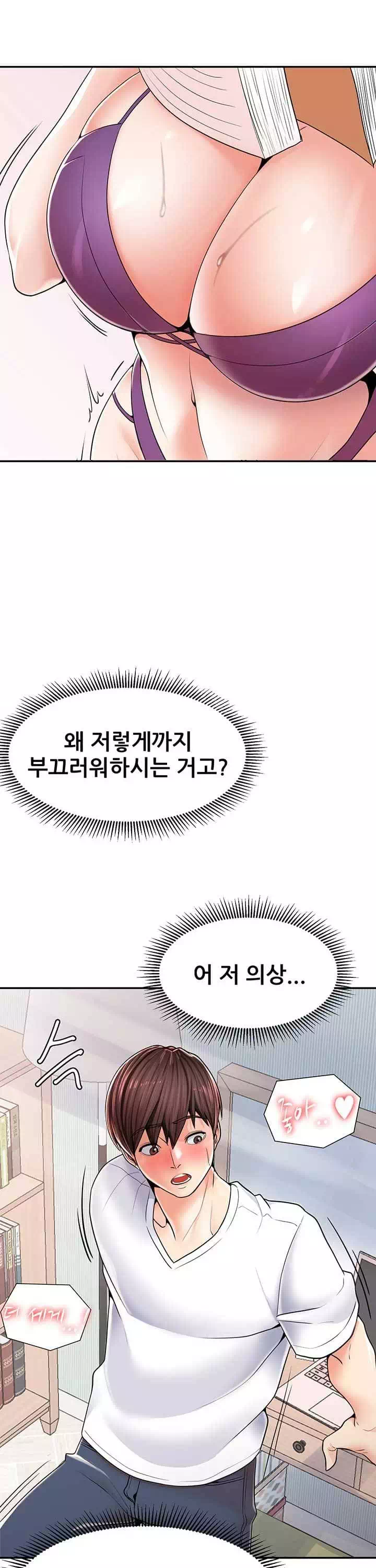 골라먹는 세 모녀 프롤로그 - 웹툰 이미지 39