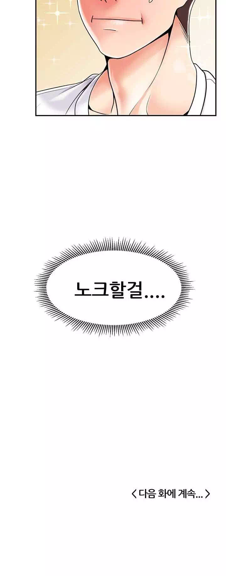 골라먹는 세 모녀 프롤로그 - 웹툰 이미지 41