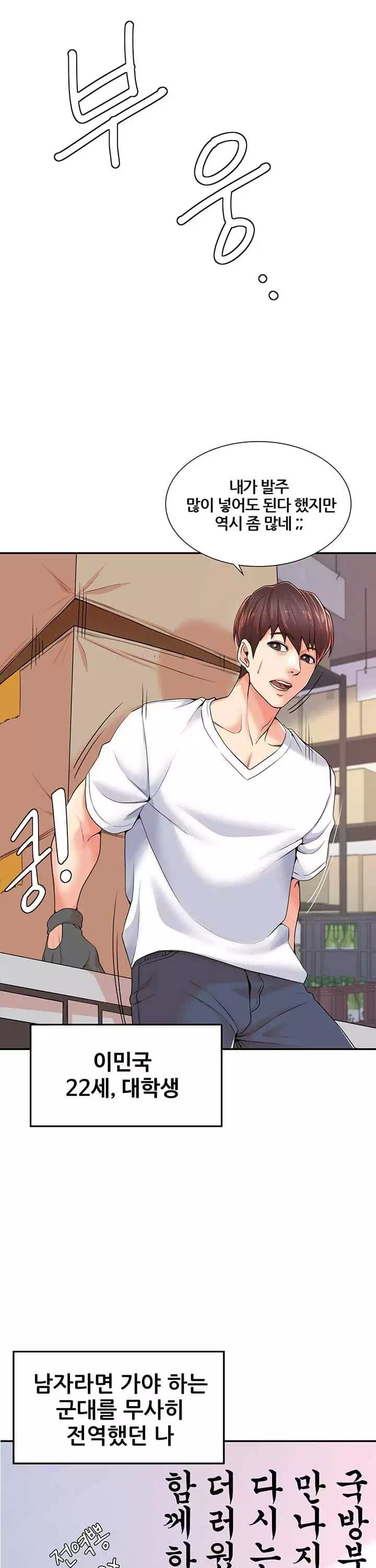 골라먹는 세 모녀 프롤로그 - 웹툰 이미지 6