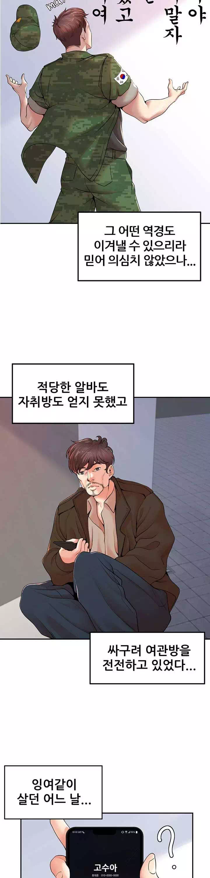 골라먹는 세 모녀 프롤로그 - 웹툰 이미지 7