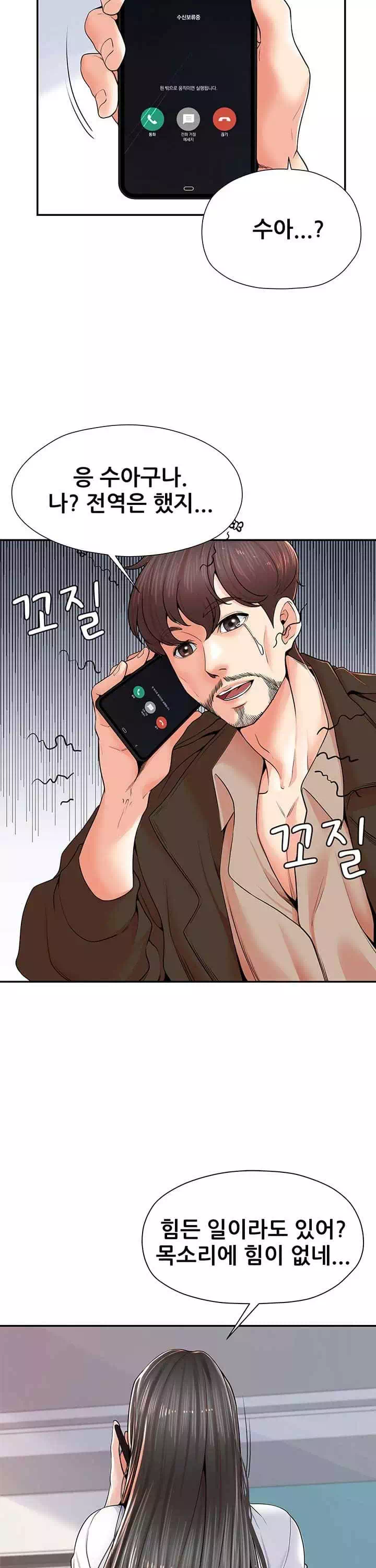 골라먹는 세 모녀 프롤로그 - 웹툰 이미지 8