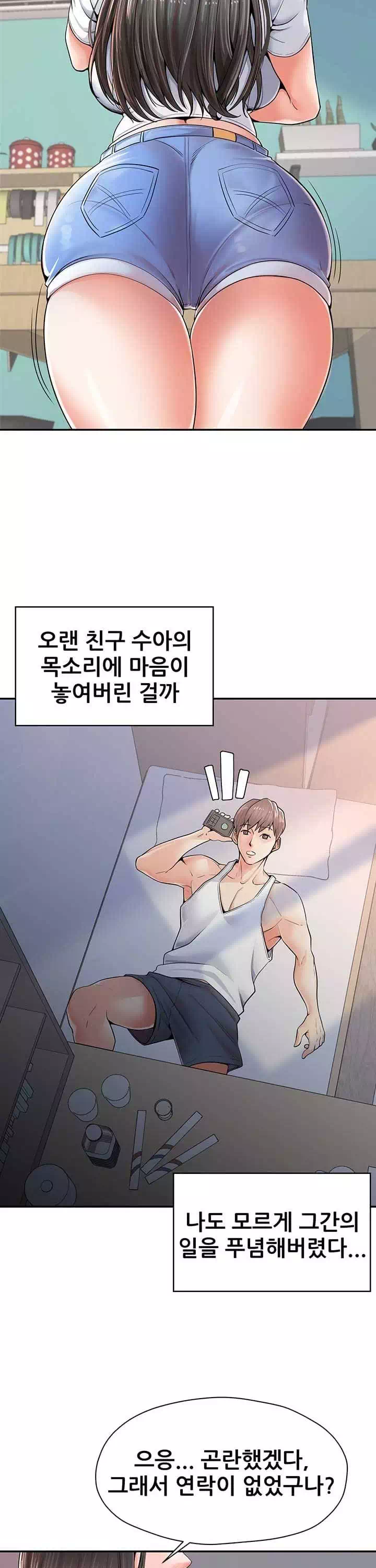 골라먹는 세 모녀 프롤로그 - 웹툰 이미지 9