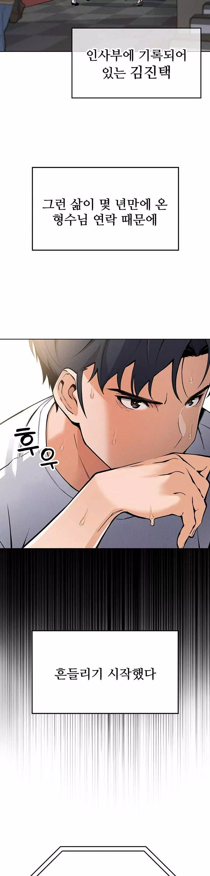 나의 딸 프롤로그 - 웹툰 이미지 12