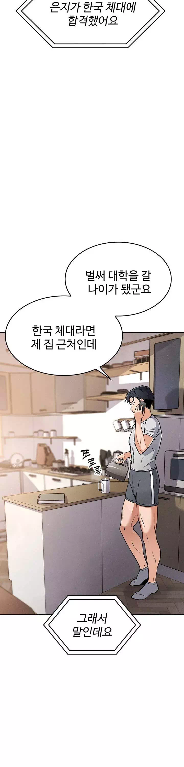 나의 딸 프롤로그 - 웹툰 이미지 13