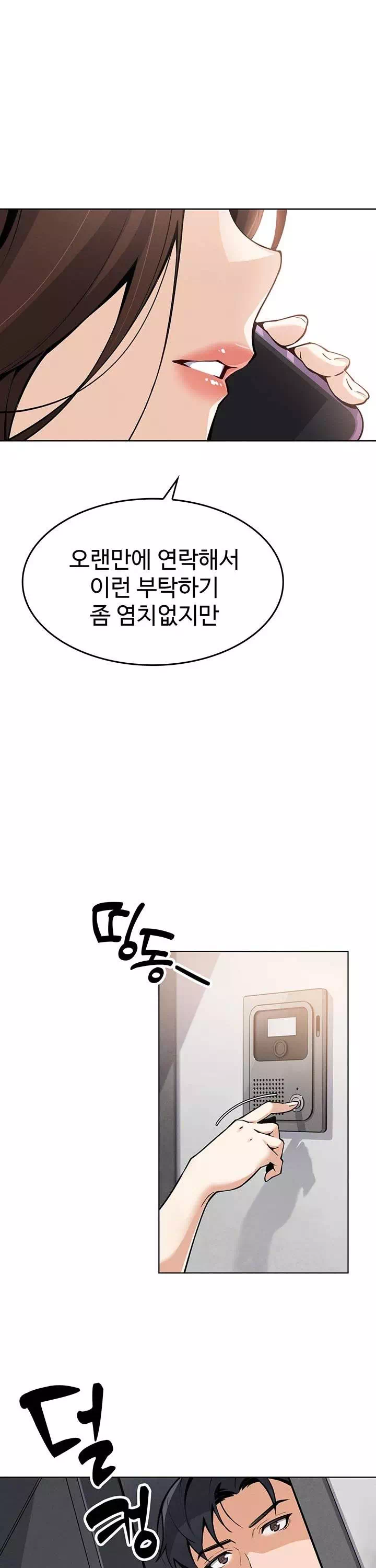 나의 딸 프롤로그 - 웹툰 이미지 14