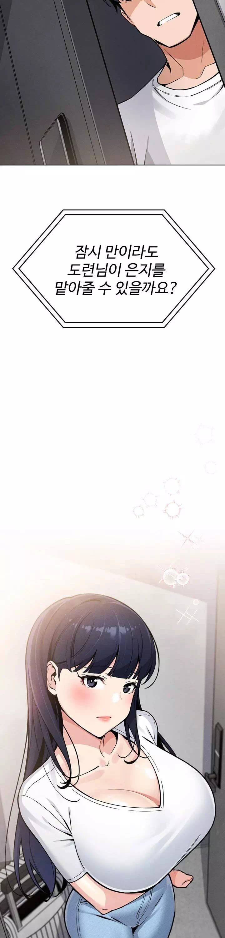 나의 딸 프롤로그 - 웹툰 이미지 15