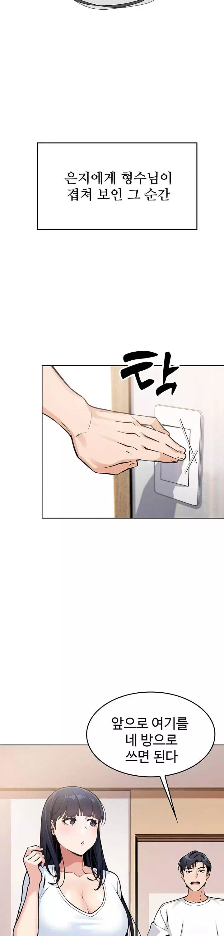나의 딸 프롤로그 - 웹툰 이미지 17