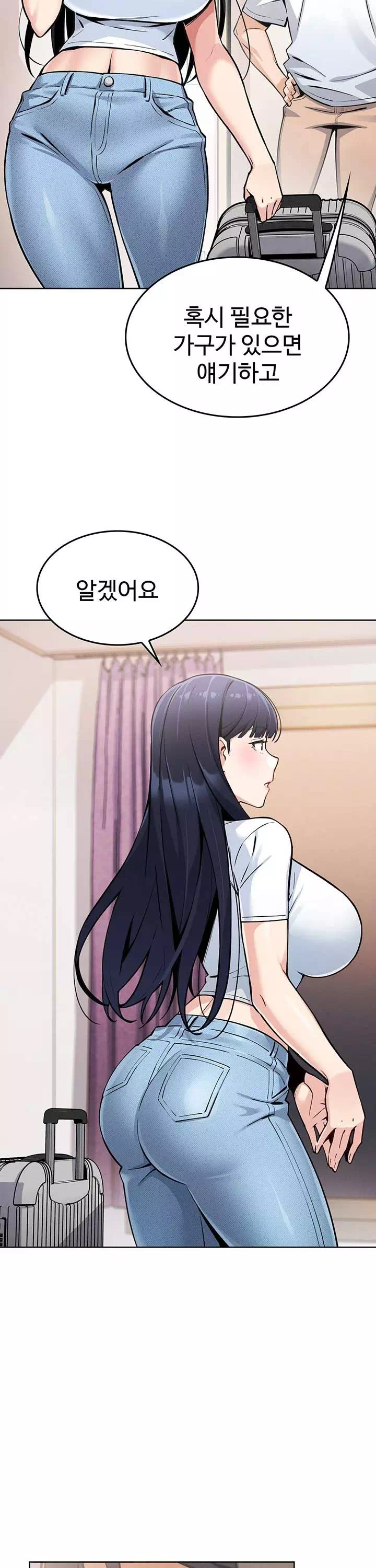 나의 딸 프롤로그 - 웹툰 이미지 18