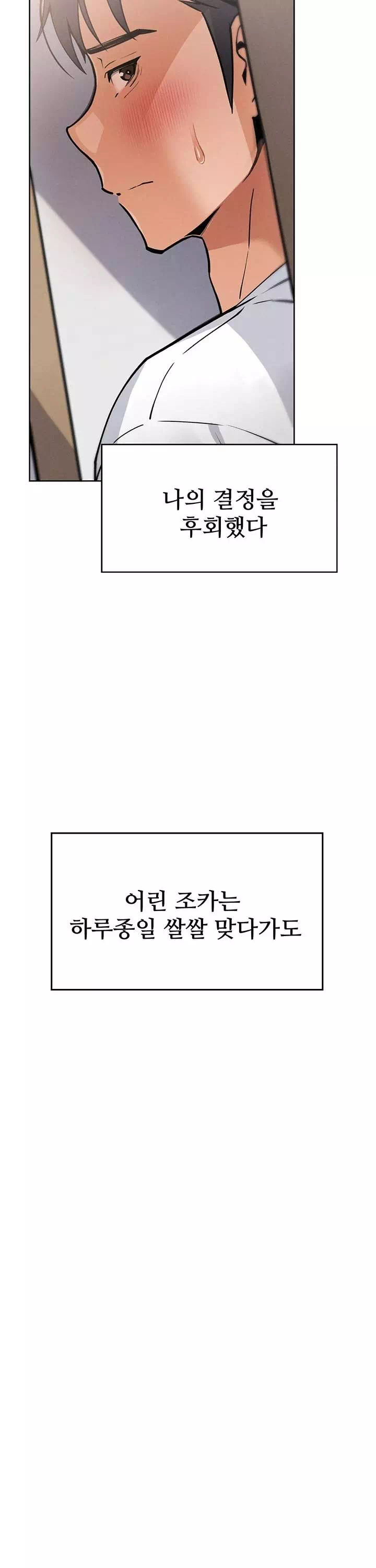 나의 딸 프롤로그 - 웹툰 이미지 19