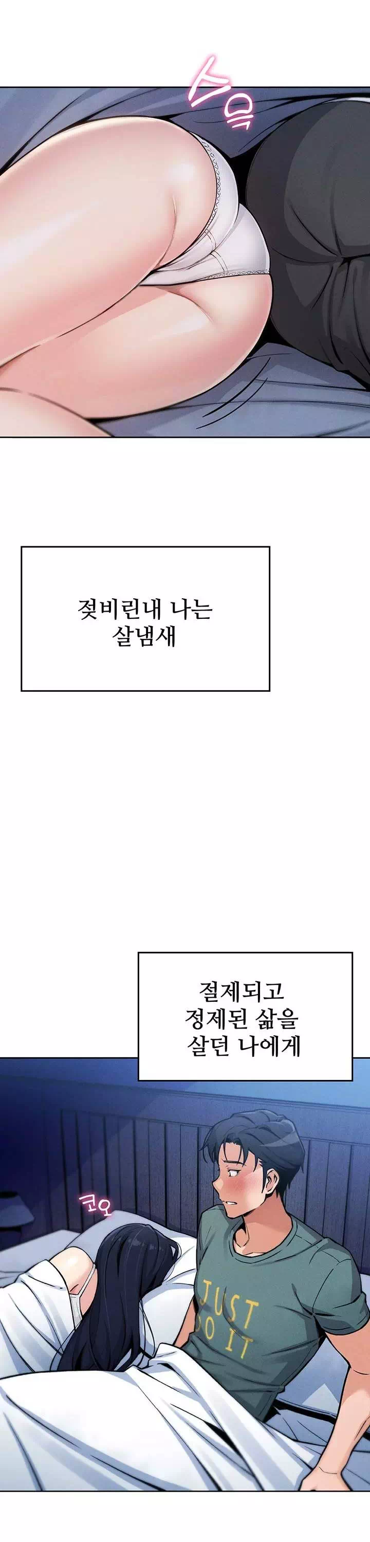 나의 딸 프롤로그 - 웹툰 이미지 22