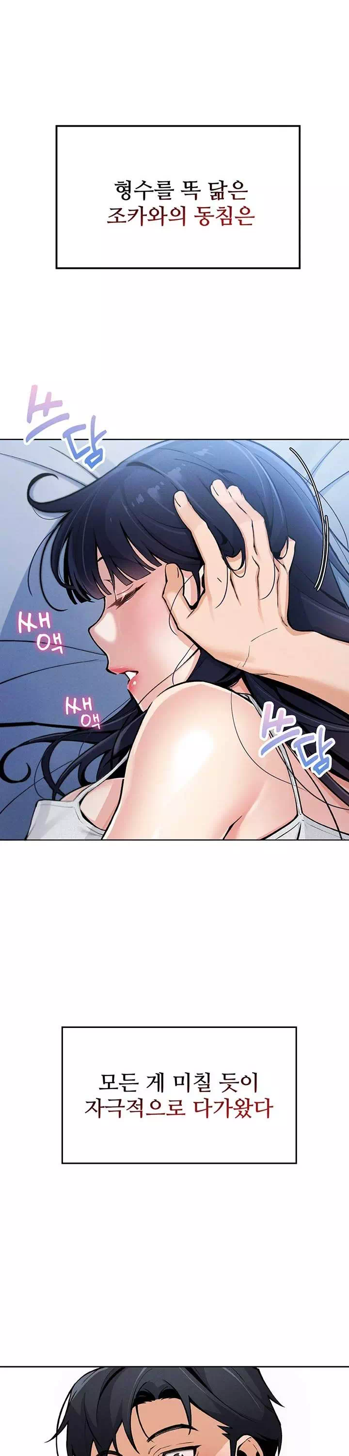 나의 딸 프롤로그 - 웹툰 이미지 23