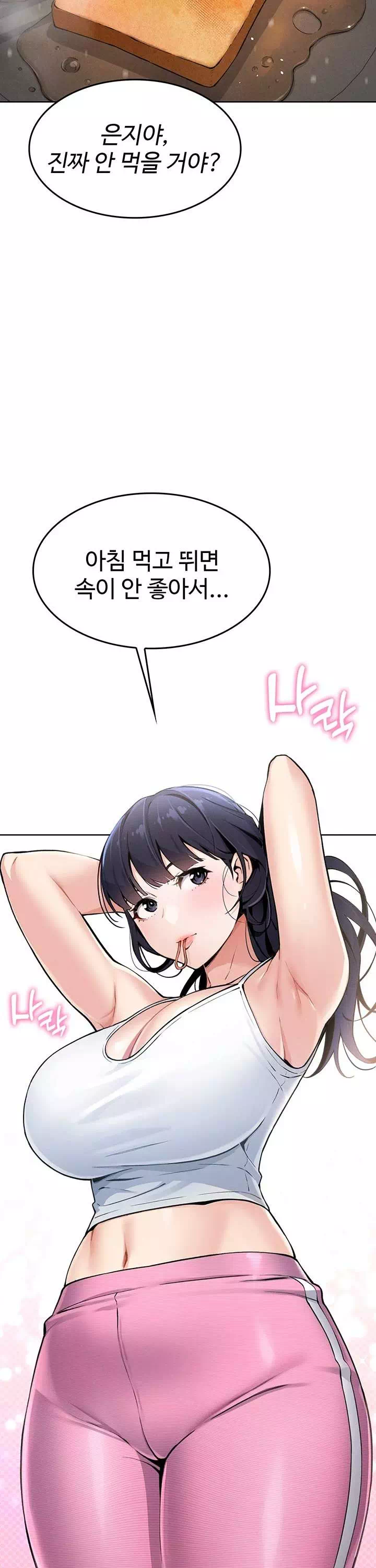 나의 딸 프롤로그 - 웹툰 이미지 6