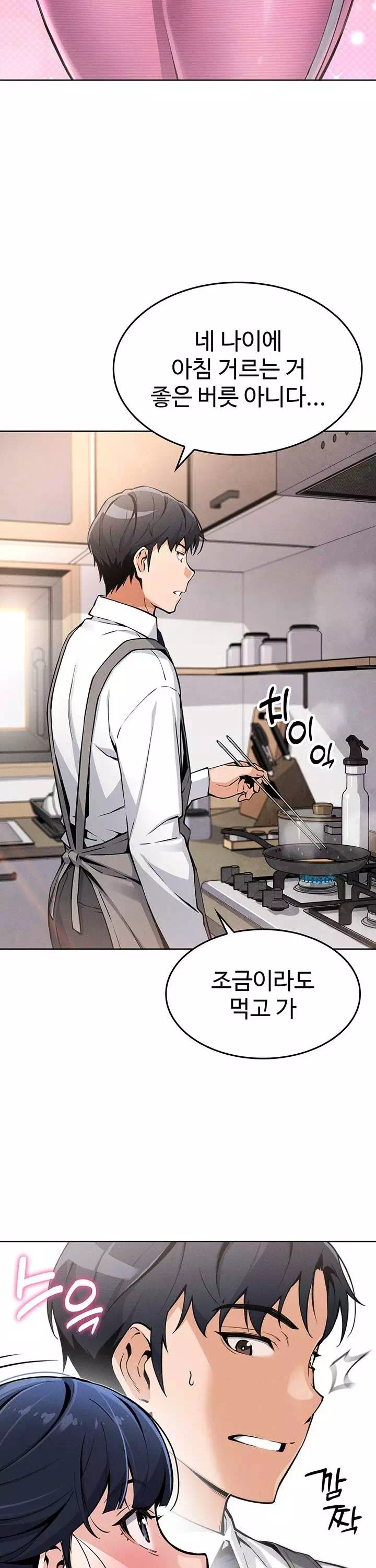 나의 딸 프롤로그 - 웹툰 이미지 7