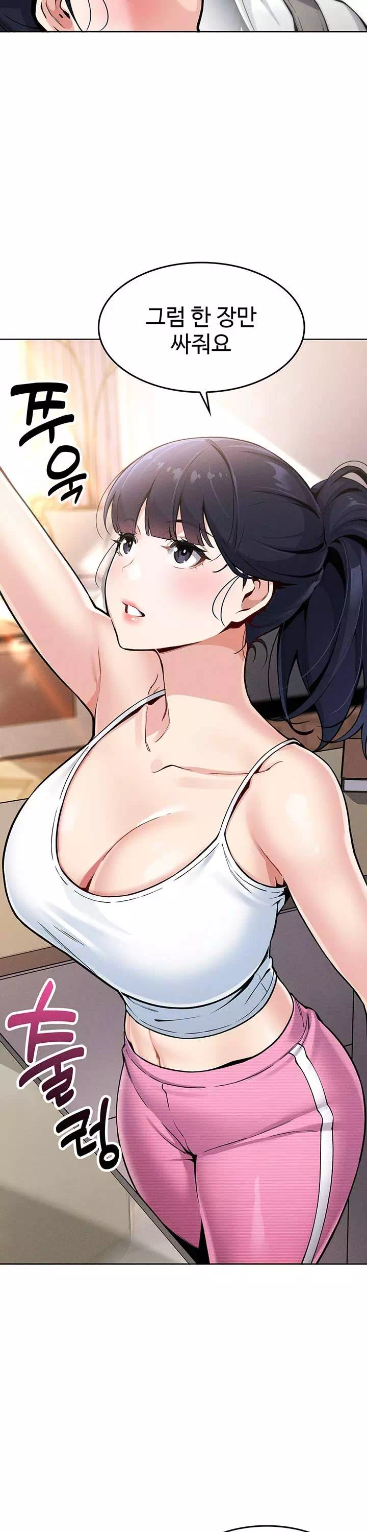 나의 딸 프롤로그 - 웹툰 이미지 8