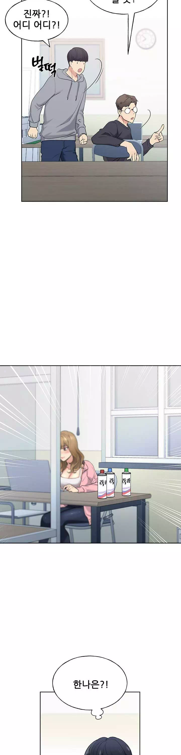 나의 일러레님! 프롤로그 - 웹툰 이미지 13