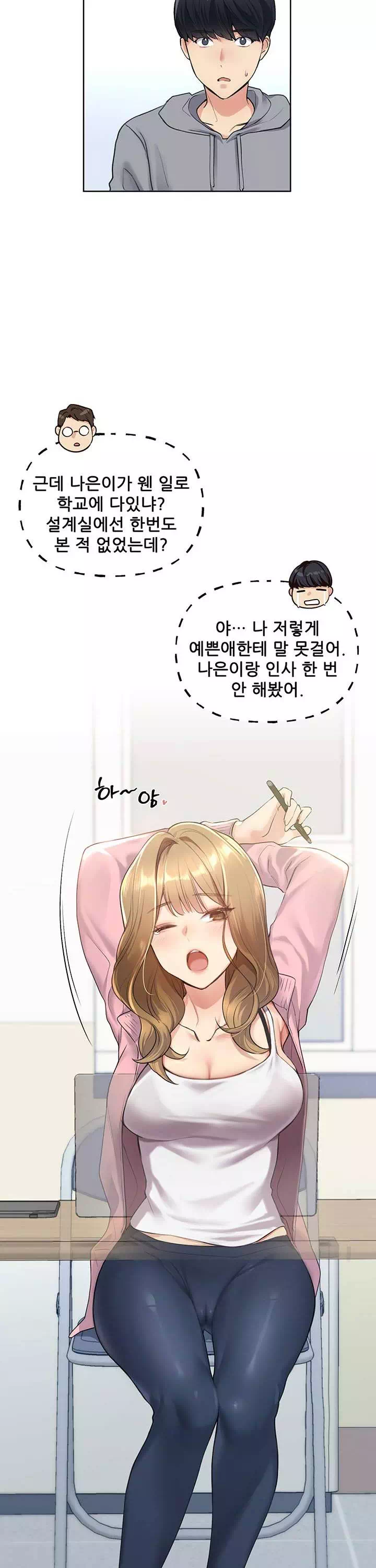 나의 일러레님! 프롤로그 - 웹툰 이미지 14