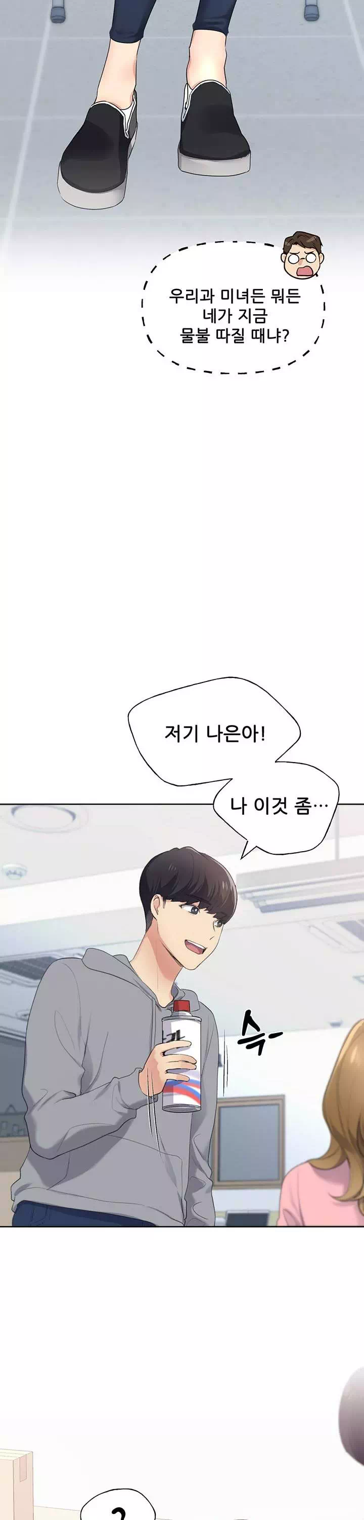 나의 일러레님! 프롤로그 - 웹툰 이미지 15