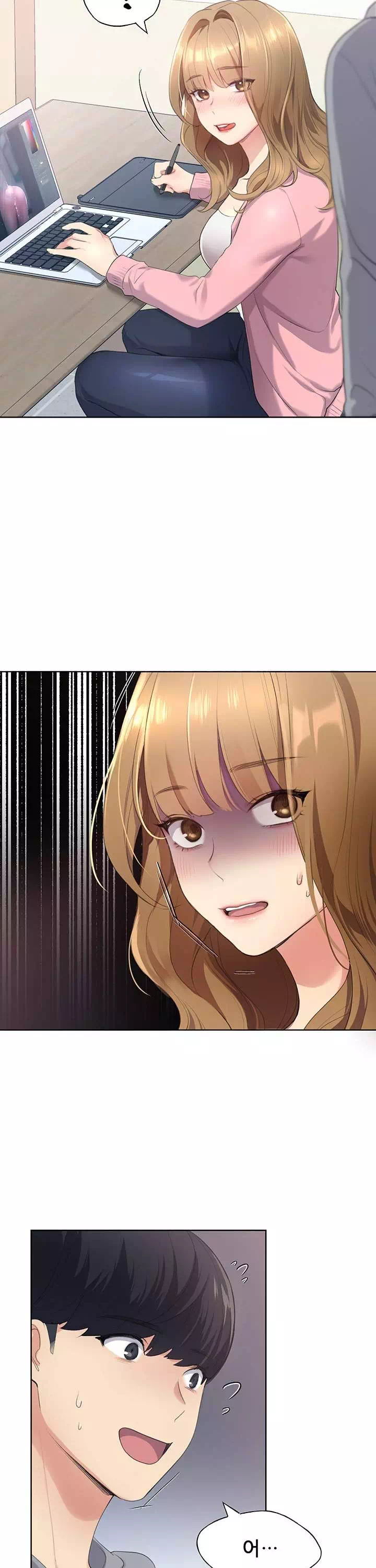 나의 일러레님! 프롤로그 - 웹툰 이미지 16