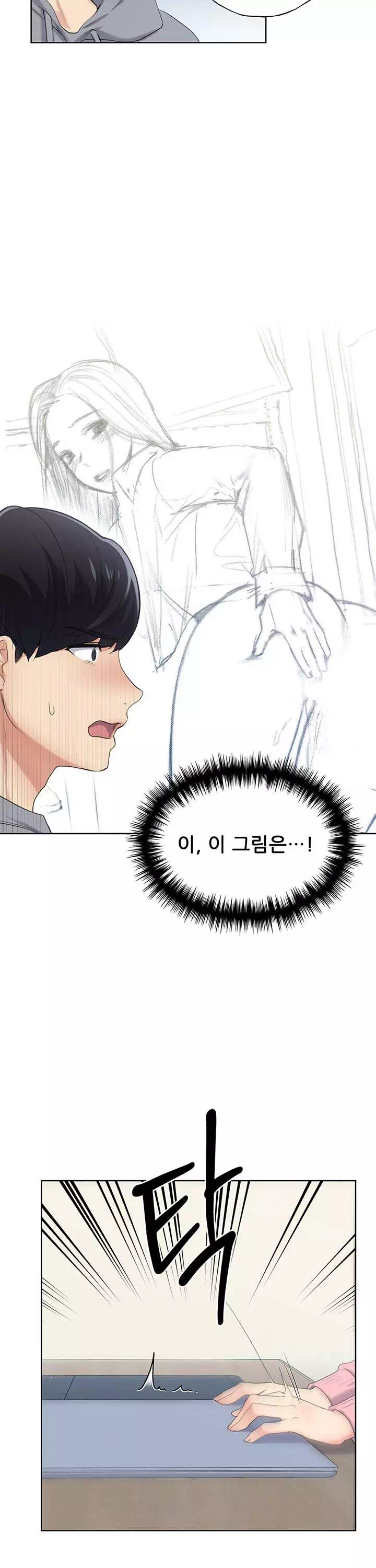 나의 일러레님! 프롤로그 - 웹툰 이미지 17