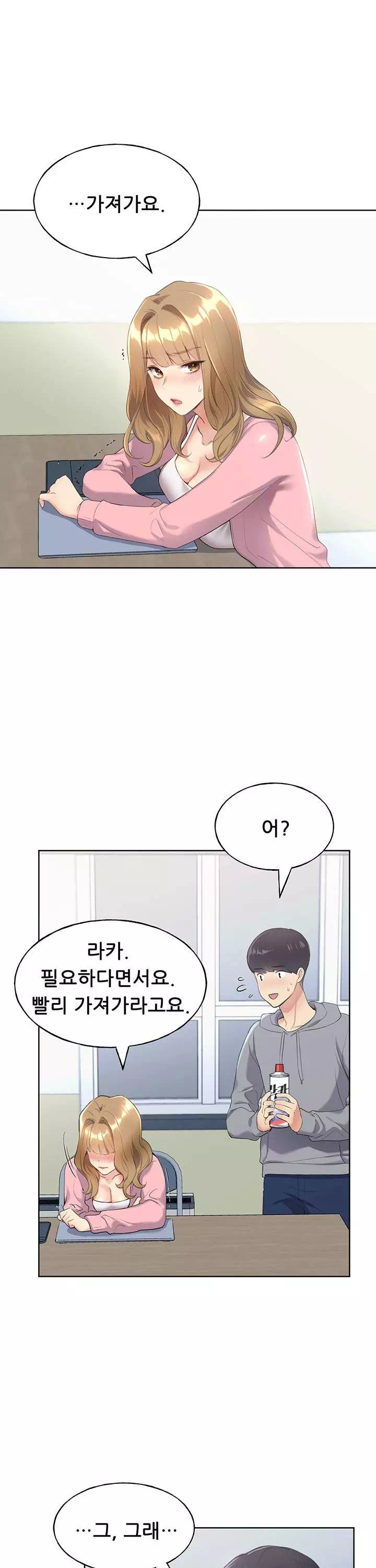 나의 일러레님! 프롤로그 - 웹툰 이미지 18