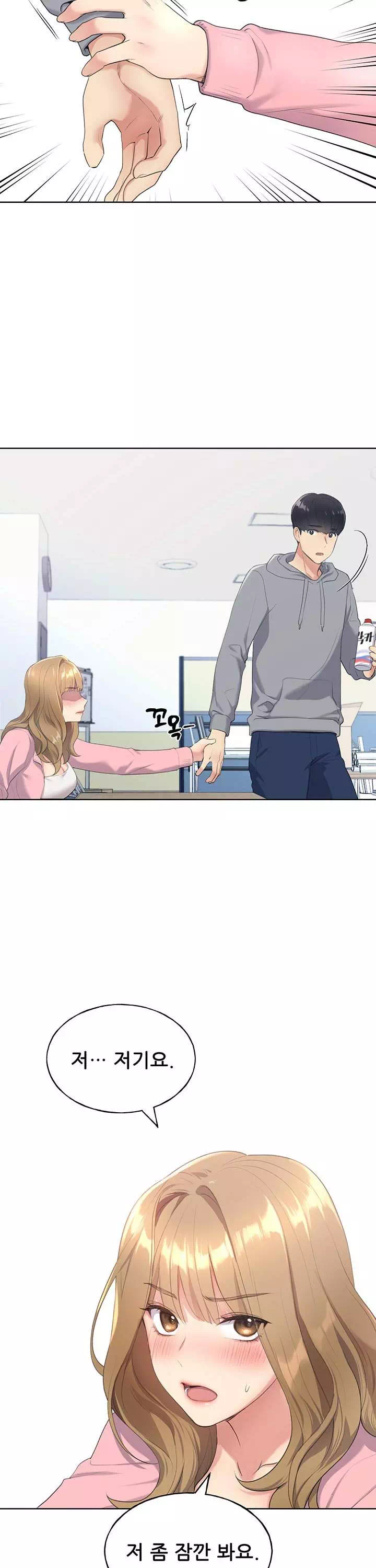 나의 일러레님! 프롤로그 - 웹툰 이미지 20