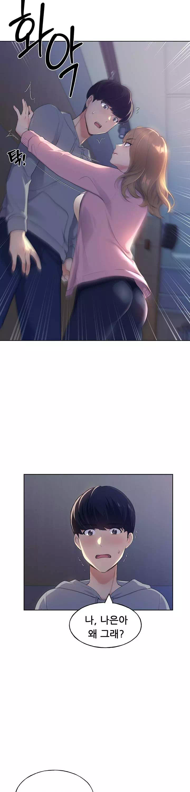 나의 일러레님! 프롤로그 - 웹툰 이미지 22