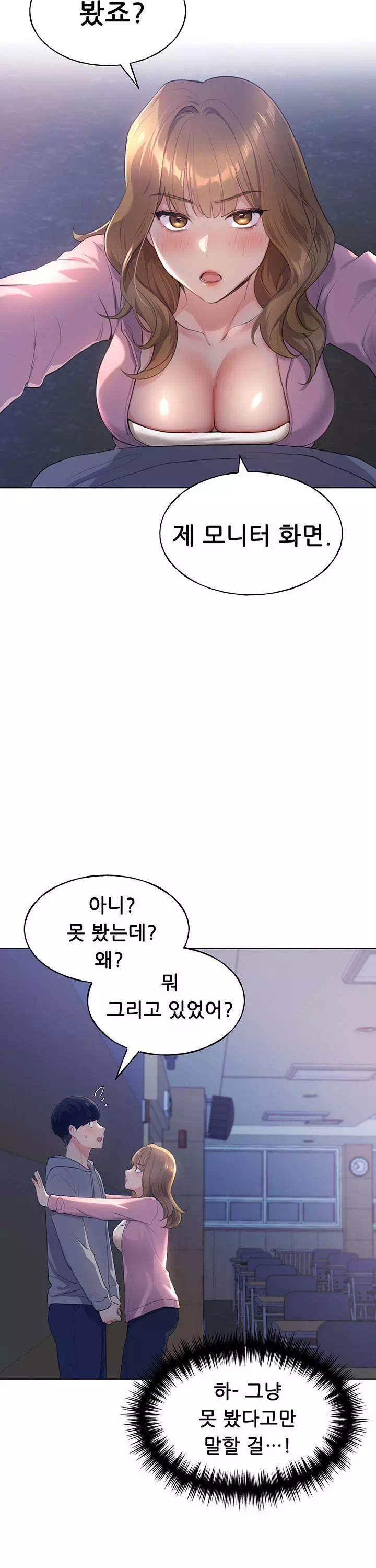 나의 일러레님! 프롤로그 - 웹툰 이미지 23