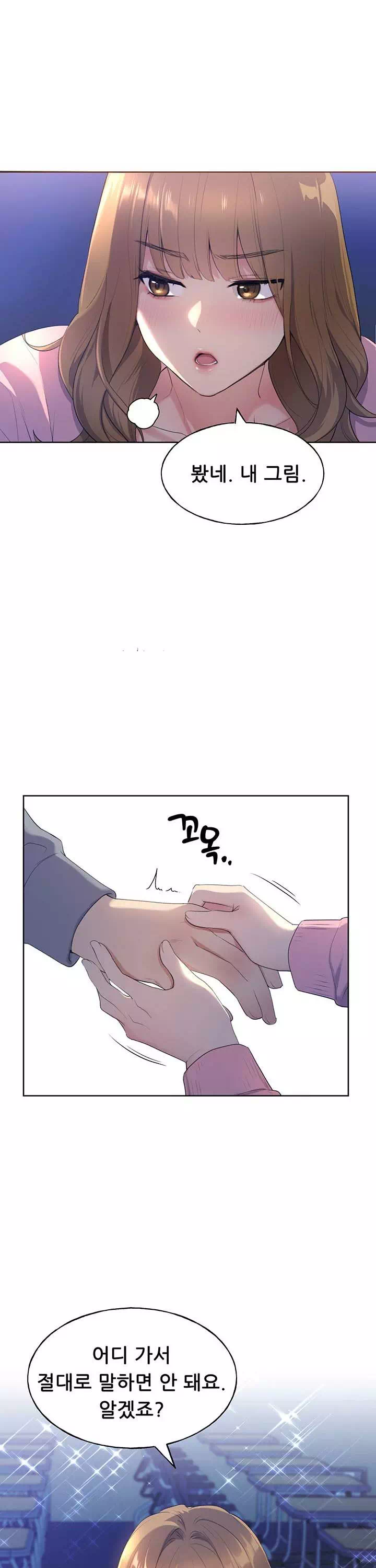 나의 일러레님! 프롤로그 - 웹툰 이미지 24