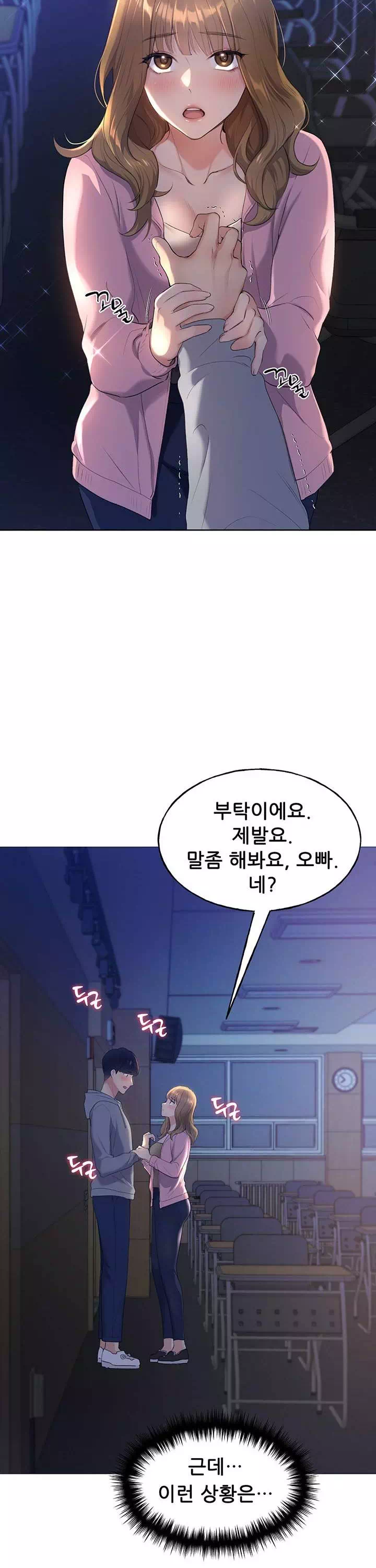 나의 일러레님! 프롤로그 - 웹툰 이미지 25