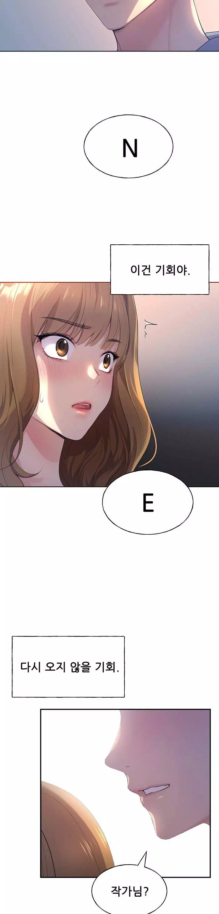 나의 일러레님! 프롤로그 - 웹툰 이미지 28