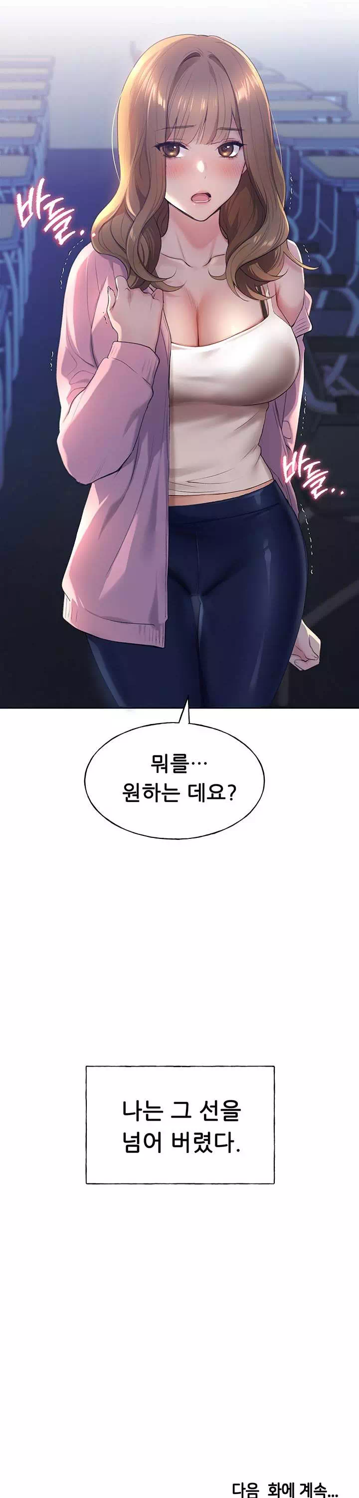 나의 일러레님! 프롤로그 - 웹툰 이미지 30