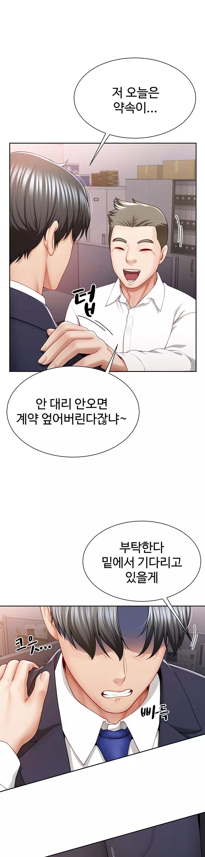 섹파들이 사실 가족이었다 프롤로그 - 웹툰 이미지 10