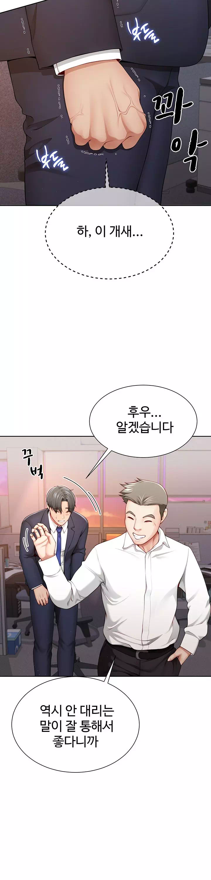 섹파들이 사실 가족이었다 프롤로그 - 웹툰 이미지 11