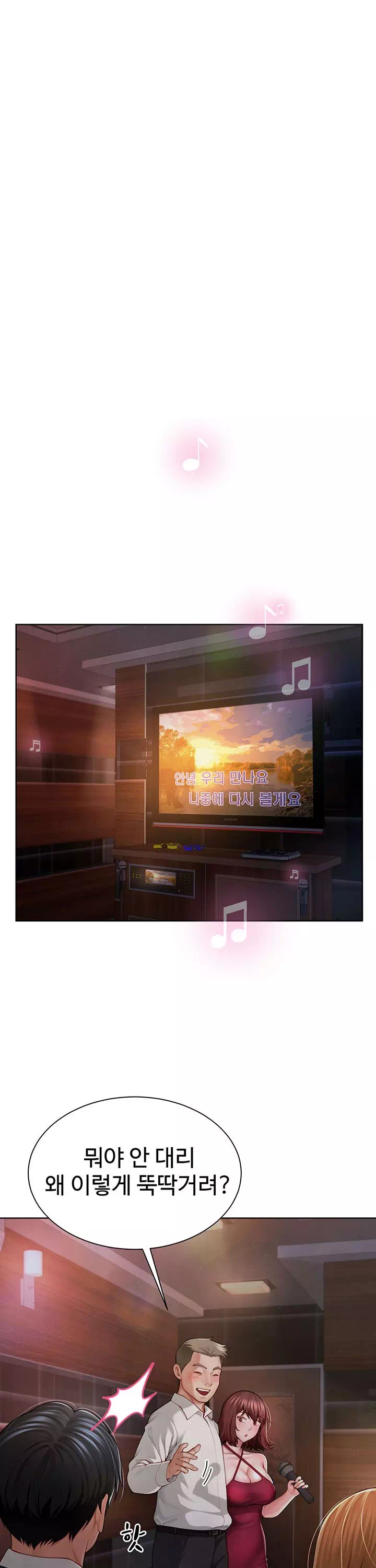 섹파들이 사실 가족이었다 프롤로그 - 웹툰 이미지 12