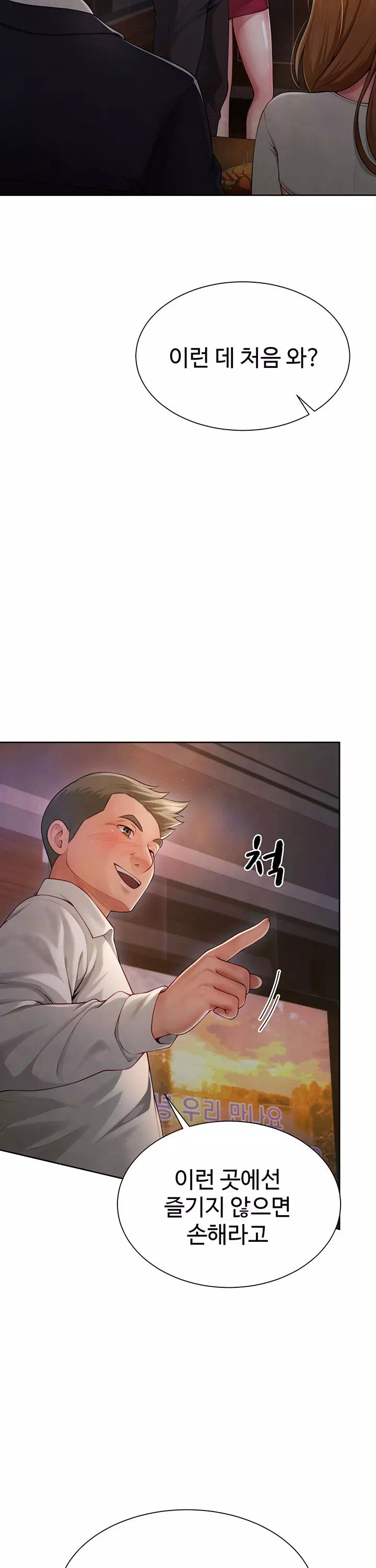섹파들이 사실 가족이었다 프롤로그 - 웹툰 이미지 13