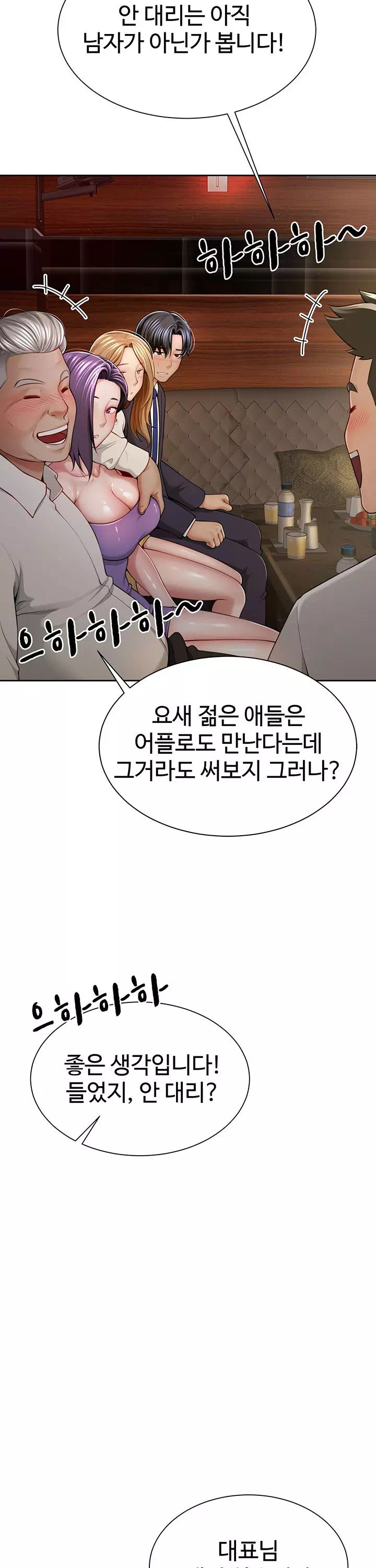 섹파들이 사실 가족이었다 프롤로그 - 웹툰 이미지 14
