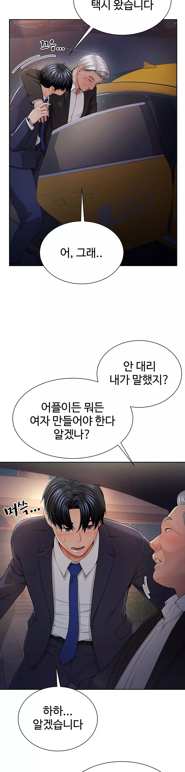 섹파들이 사실 가족이었다 프롤로그 - 웹툰 이미지 15