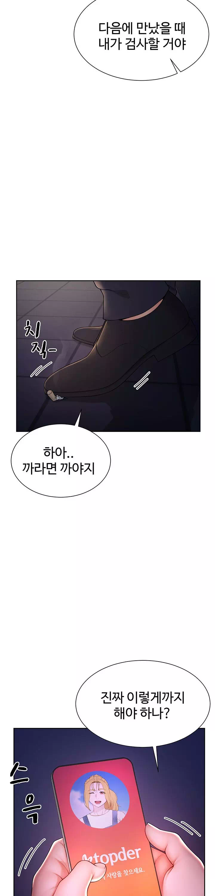 섹파들이 사실 가족이었다 프롤로그 - 웹툰 이미지 16