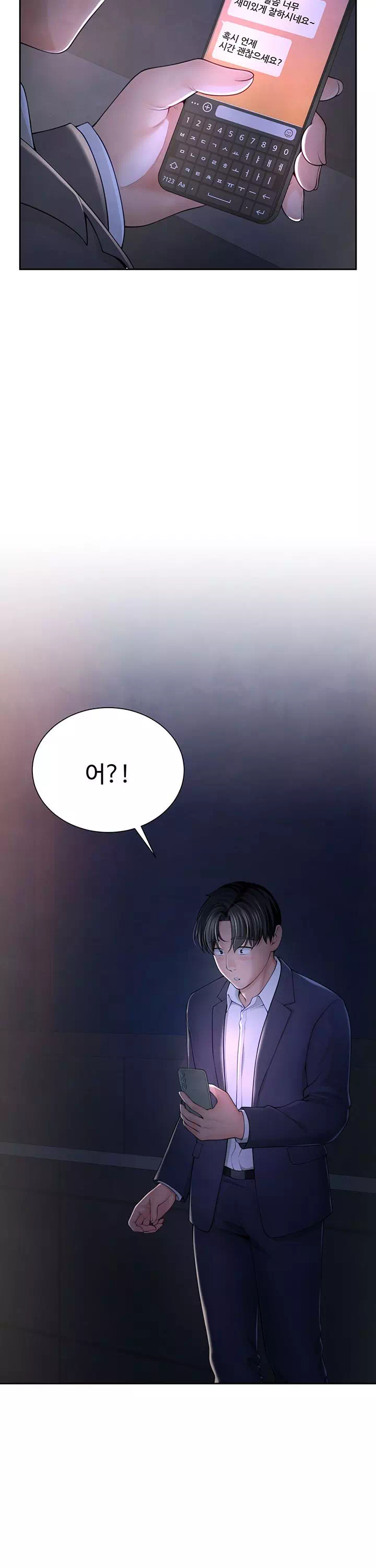 섹파들이 사실 가족이었다 프롤로그 - 웹툰 이미지 18