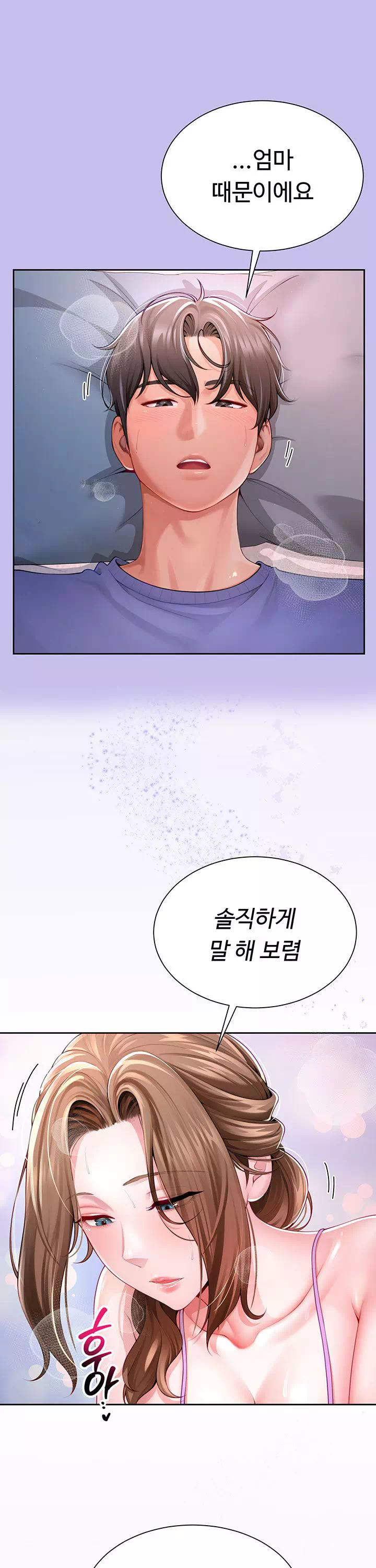 섹파들이 사실 가족이었다 프롤로그 - 웹툰 이미지 2