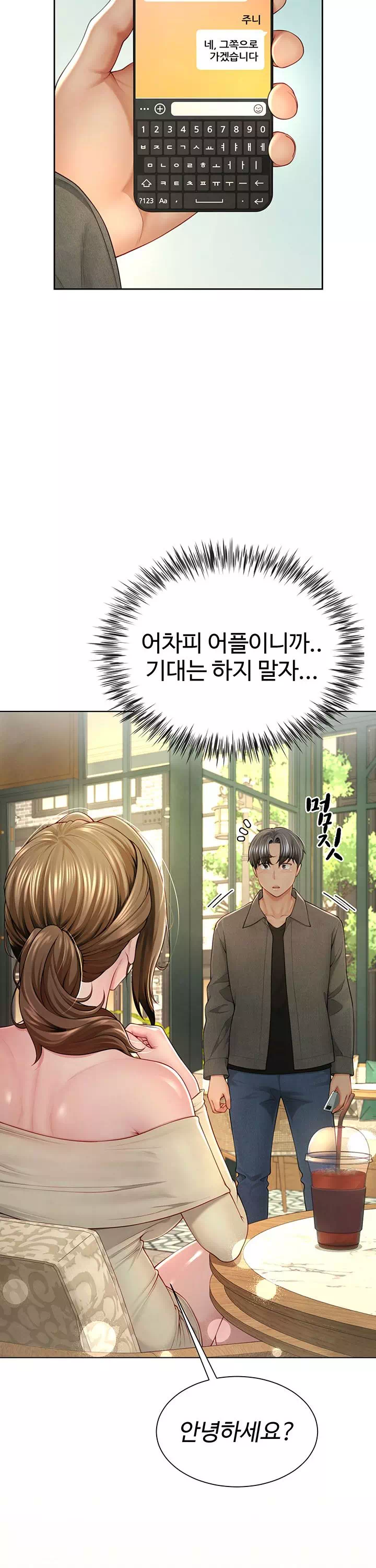 섹파들이 사실 가족이었다 프롤로그 - 웹툰 이미지 20