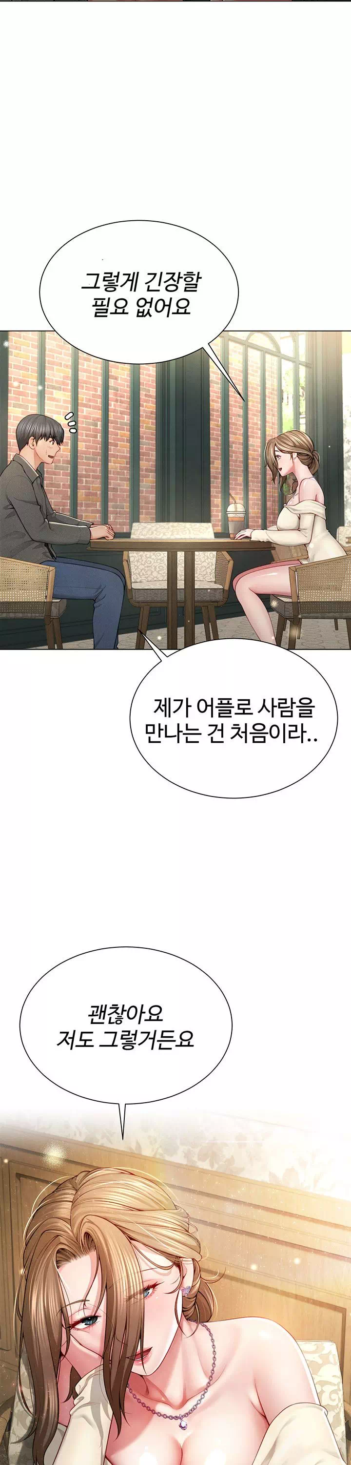 섹파들이 사실 가족이었다 프롤로그 - 웹툰 이미지 24